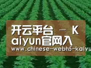 种植基地六