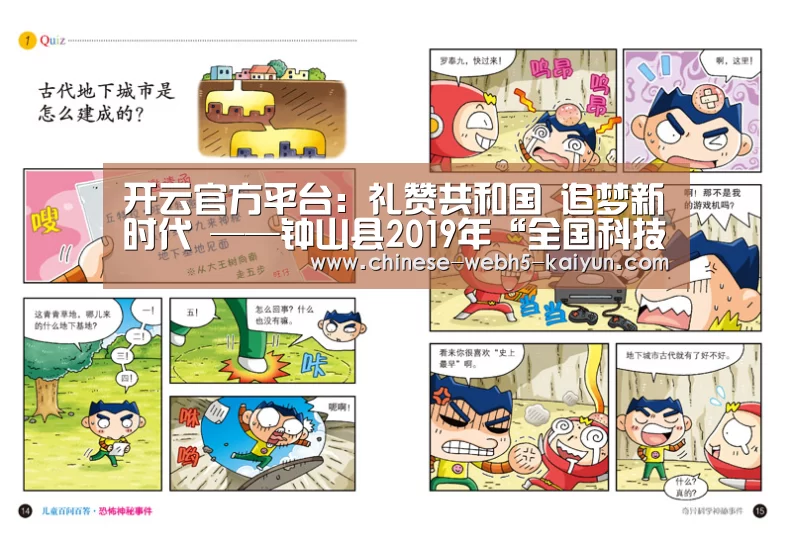 开云官方平台:礼赞共和国 追梦新时代 ——钟山县2019年“全国科技工作者日”活动(图2) 开云权威入口