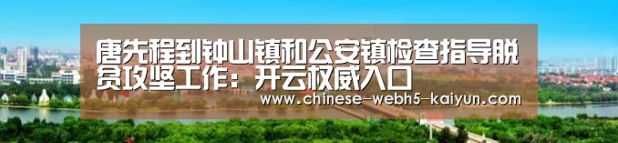 开云中国官网