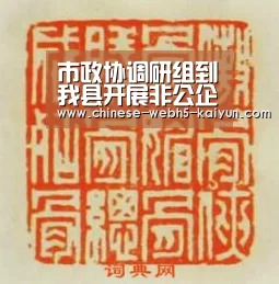 市政协调研组到我县开展非公企业走访调研_开云品牌(图1) 开云官方平台