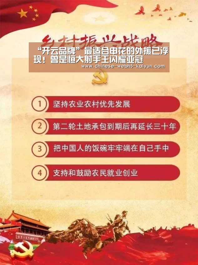 “开云品牌”最适合申花的外援已浮现!曾是恒大射手王闪耀亚冠(图1) 开云综合服务