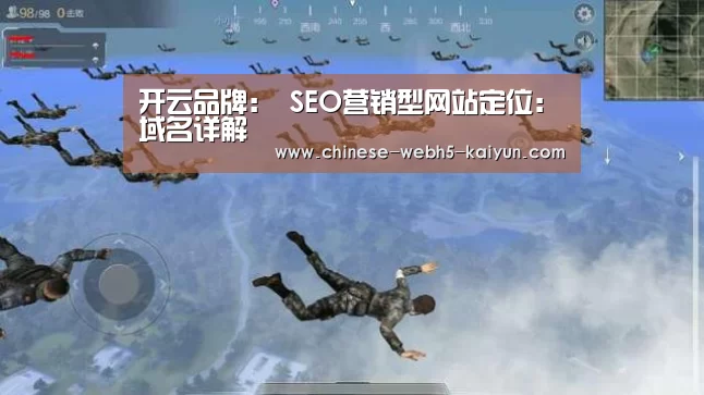 开云品牌:
SEO营销型网站定位:域名详解(图2) 开云综合服务